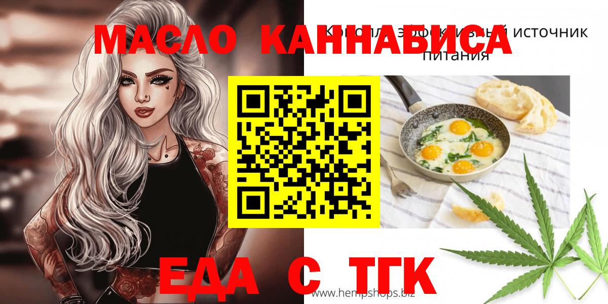 Печенье с ТГК конопля  Вход с VPN  Курчалой 