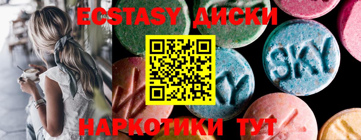 Курчалой  сколько стоит  ЭКСТАЗИ таблы  ЭКСТАЗИ  Вход с VPN  Экстази 250 мг 