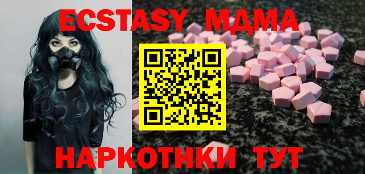 Экстази диски Курчалой