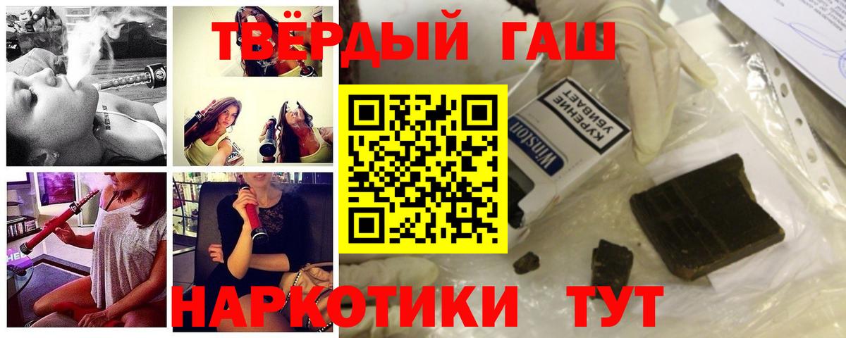 Гашиш hashish Курчалой