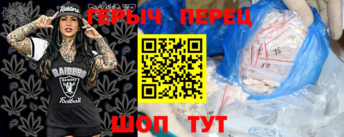ГЕРОИН белый Курчалой