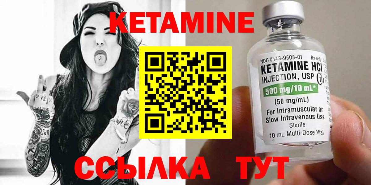Кетамин VHQ Курчалой