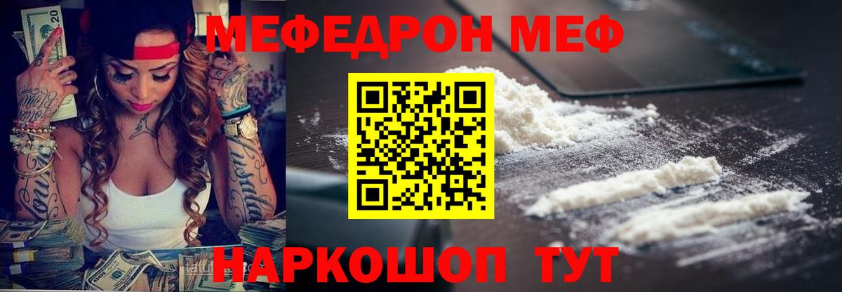 МЕФ кристаллы  Мефедрон  Курчалой  Вход с VPN 