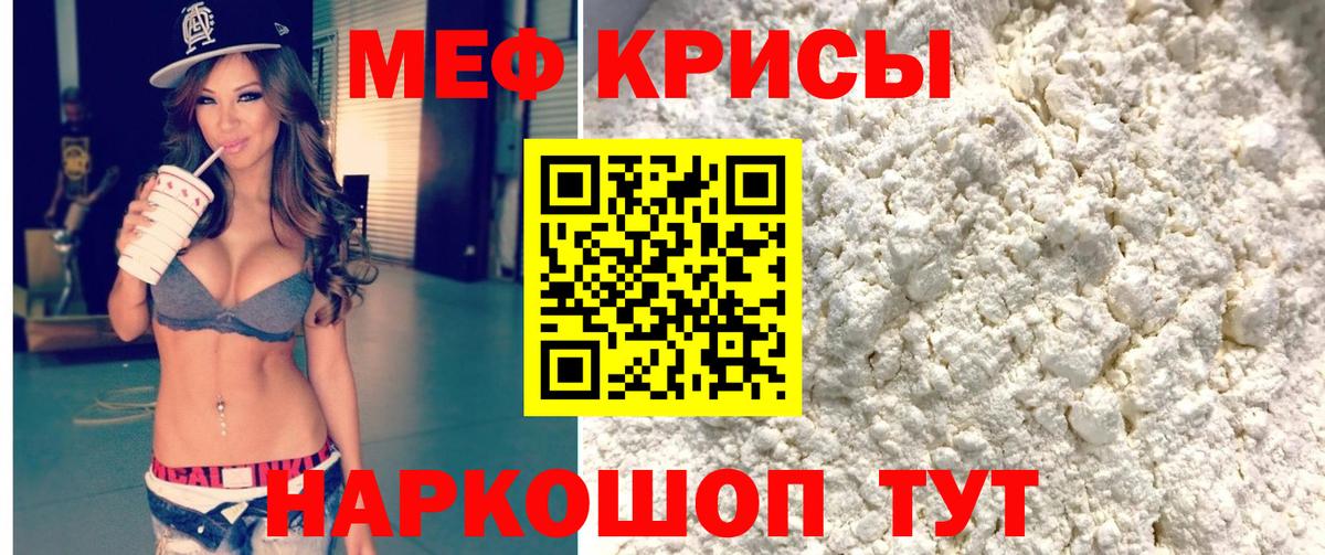 МЕФ кристаллы Курчалой