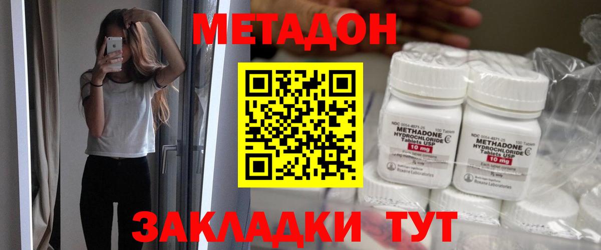 Метадон белоснежный Курчалой