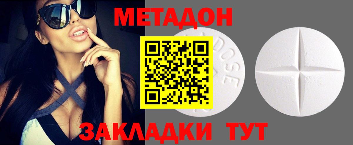 Курчалой  Метадон мёд  Вход с VPN  МЕТАДОН methadone 