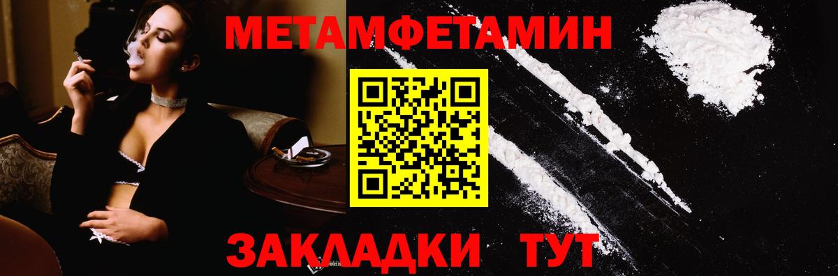 Метамфетамин мет Курчалой