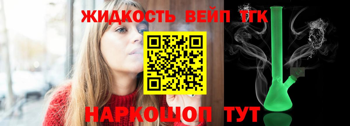 Дистиллят ТГК THC oil Курчалой