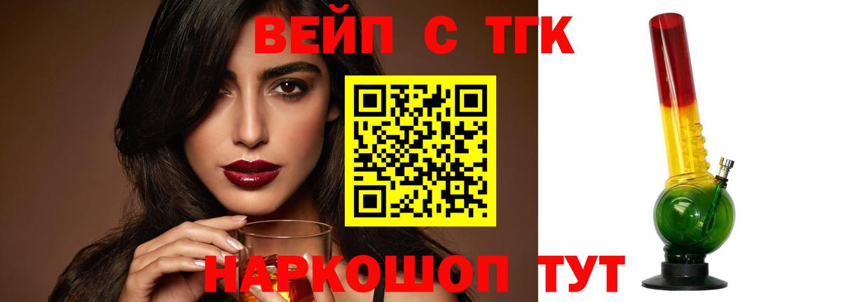 Дистиллят ТГК Wax  Вход с VPN  даркнет сайт  Дистиллят ТГК гашишное масло  Курчалой 