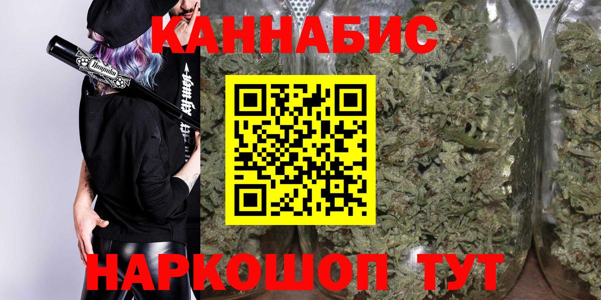 Бошки марихуана SATIVA & INDICA  Конопля план  Вход с VPN  МАРИХУАНА LSD WEED  Каннабис LSD WEED  Курчалой 